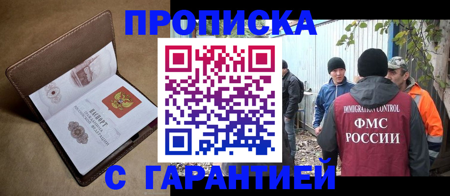 миграционный учет в Баксане