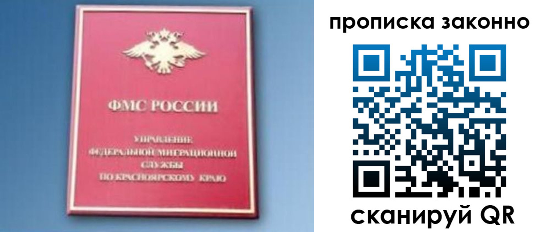 временная регистрация законно в Баксане