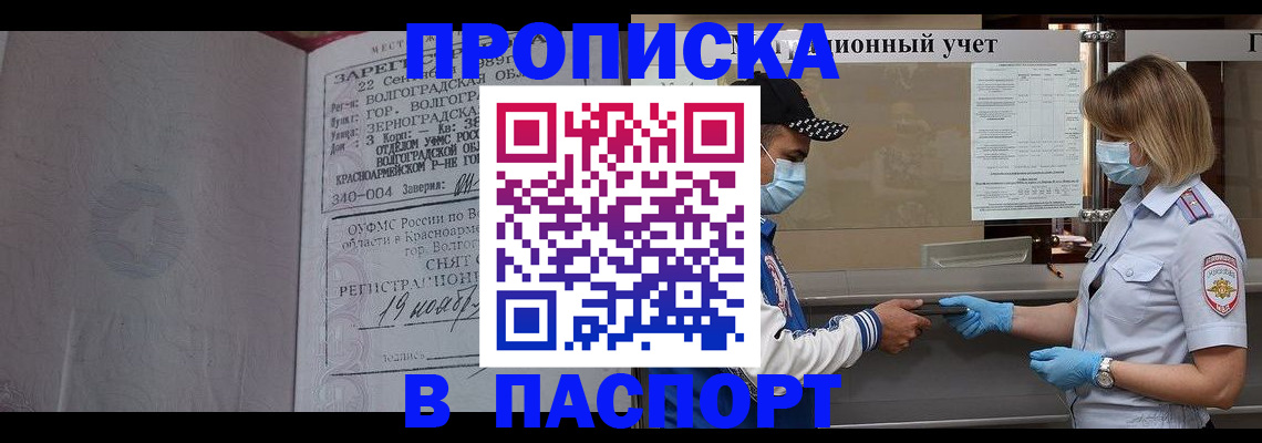 миграционный учет в Баксане